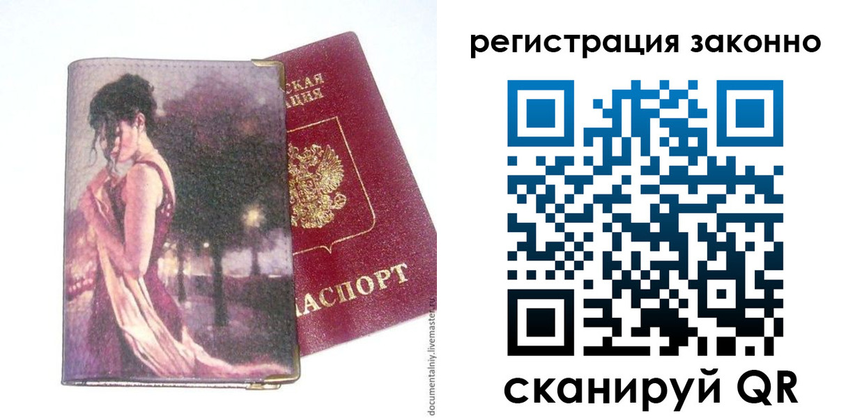 прописка гарантия в Кисловодске