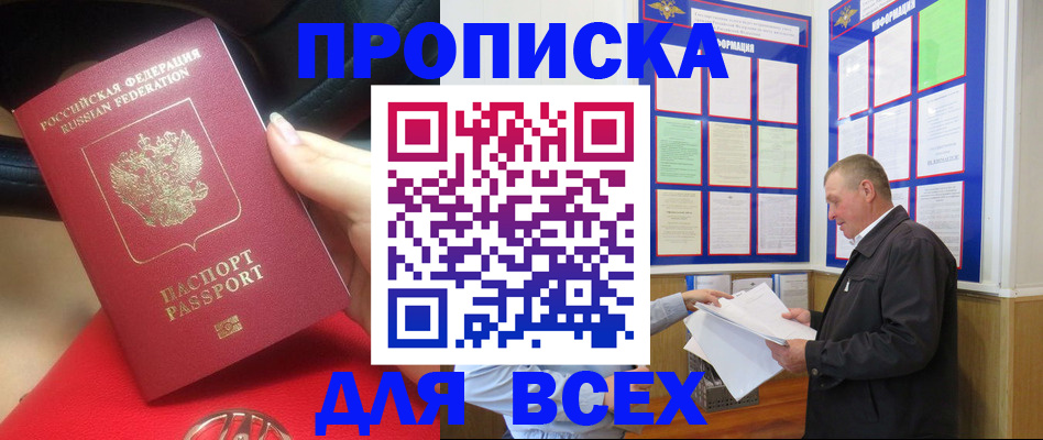 временная регистрация надежно в Кисловодске