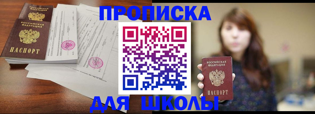 где прописаться в Кисловодске