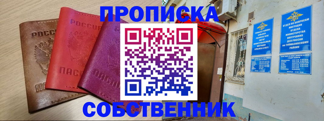 прописка штамп в Кисловодске