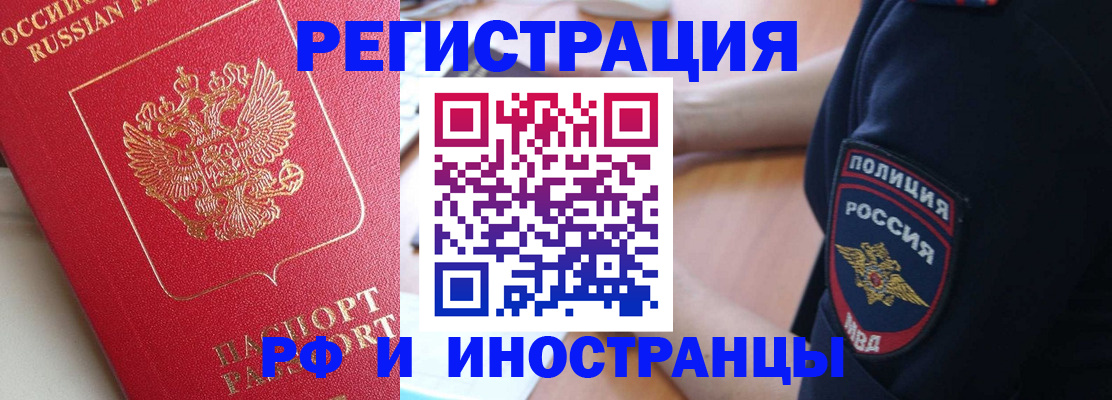 прописка паспорт в Кисловодске